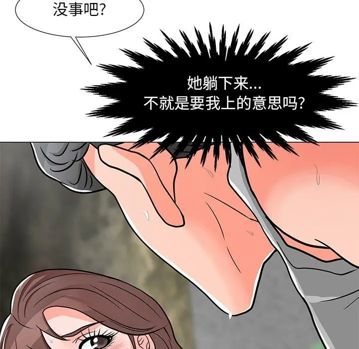 漫画《儿子的乐园》第4话第133张图