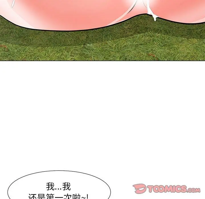 漫画《儿子的乐园》第4话第138张图
