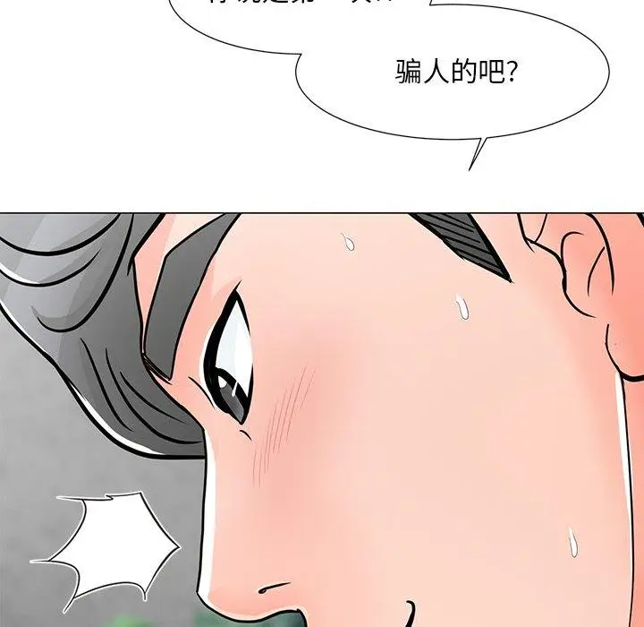 漫画《儿子的乐园》第4话第141张图