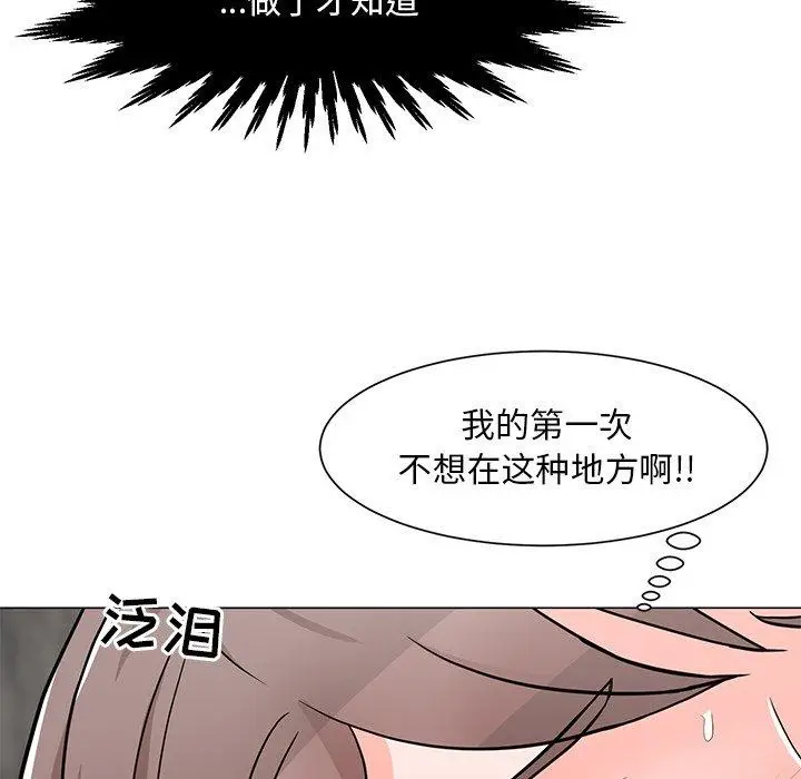 漫画《儿子的乐园》第4话第146张图