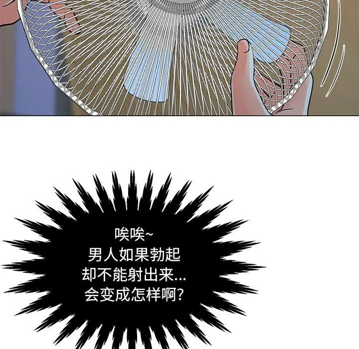 漫画《儿子的乐园》第4话第28张图