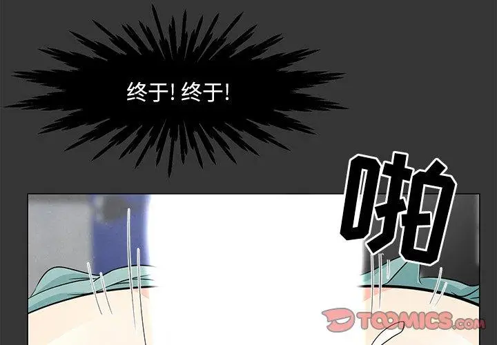 漫画《儿子的乐园》第4话第3张图