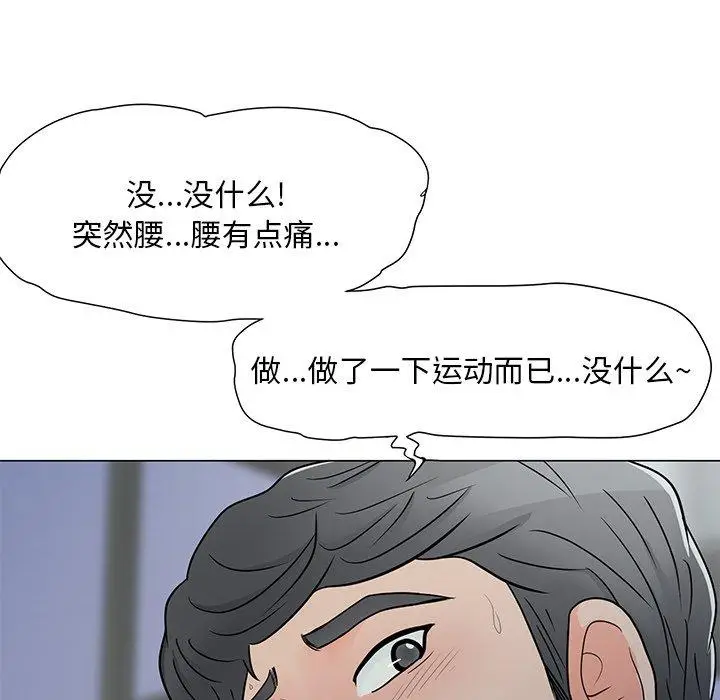 漫画《儿子的乐园》第4话第31张图