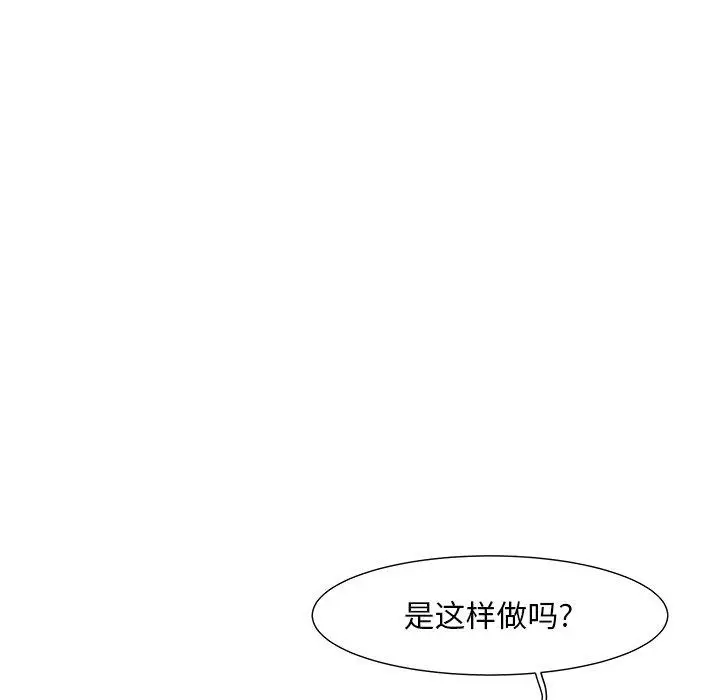 漫画《儿子的乐园》第4话第37张图