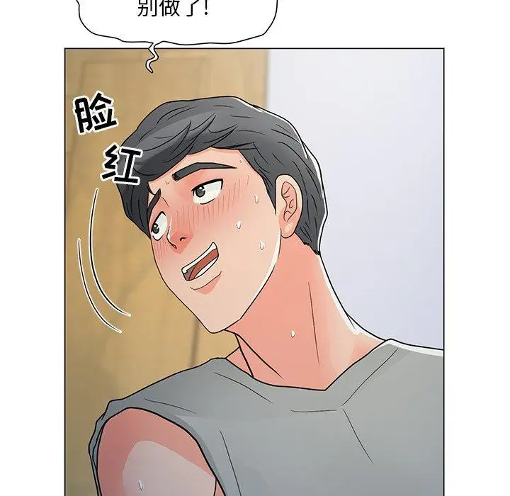 漫画《儿子的乐园》第4话第40张图
