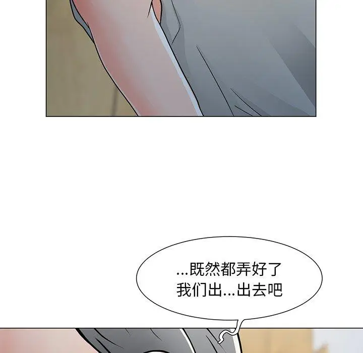 漫画《儿子的乐园》第4话第41张图