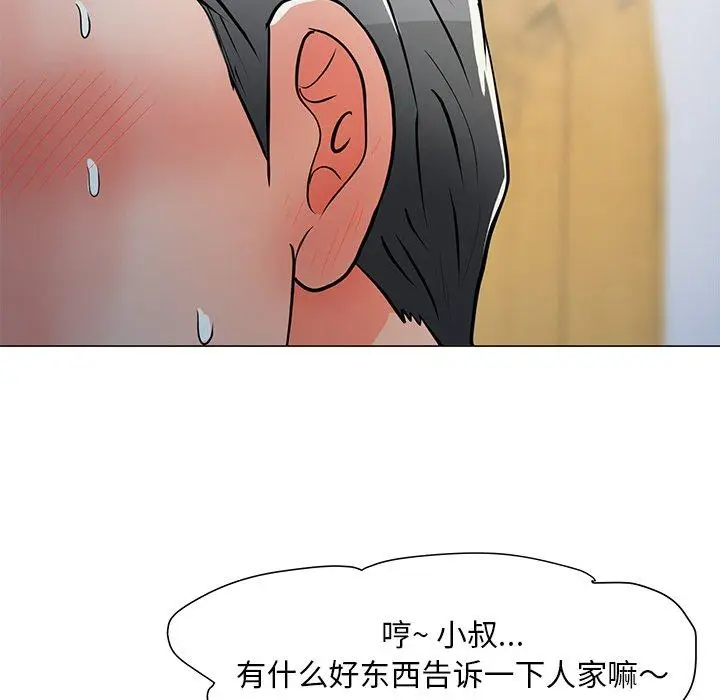 漫画《儿子的乐园》第4话第42张图