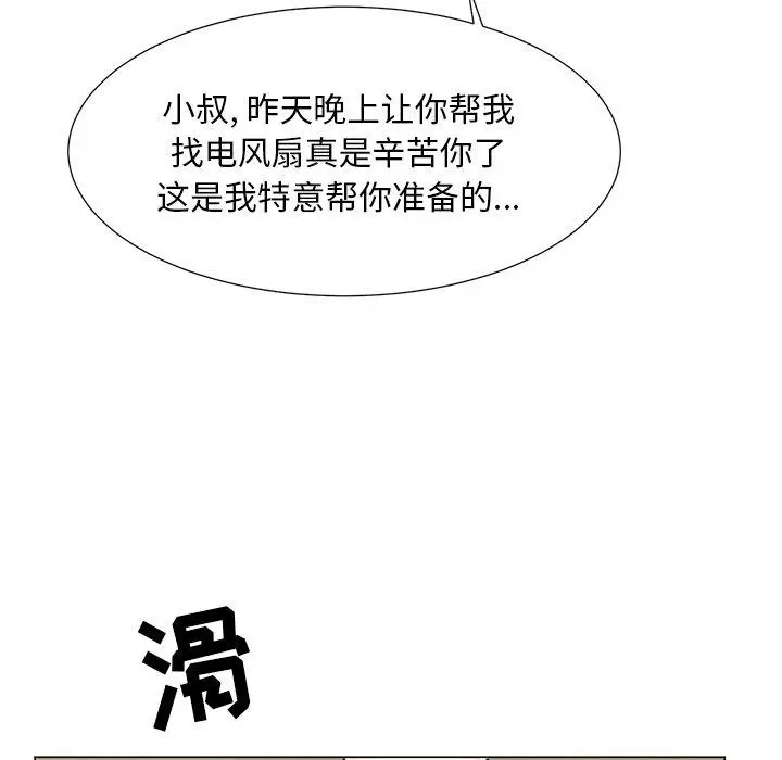漫画《儿子的乐园》第4话第63张图