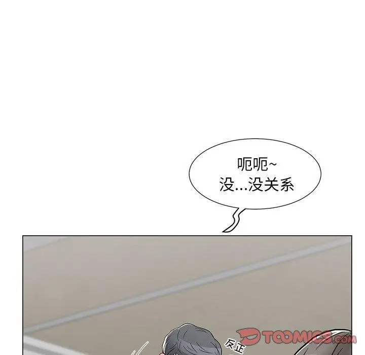 漫画《儿子的乐园》第4话第75张图