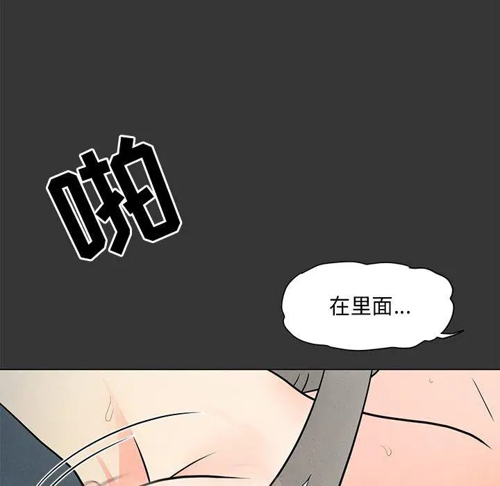 漫画《儿子的乐园》第4话第8张图