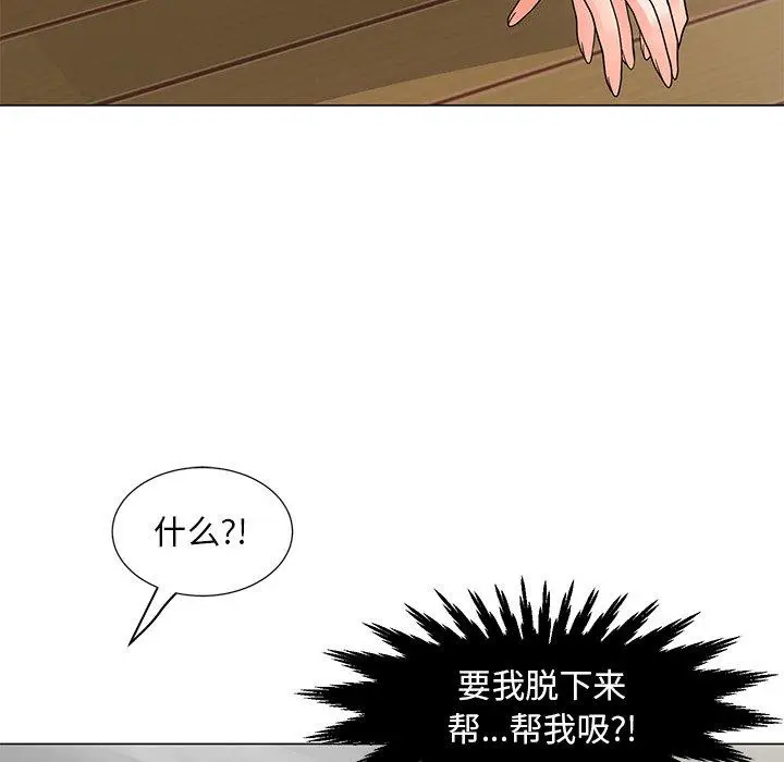 漫画《儿子的乐园》第4话第80张图