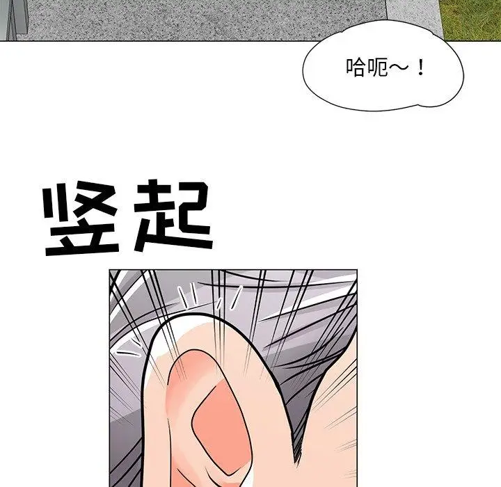 漫画《儿子的乐园》第5话第100张图