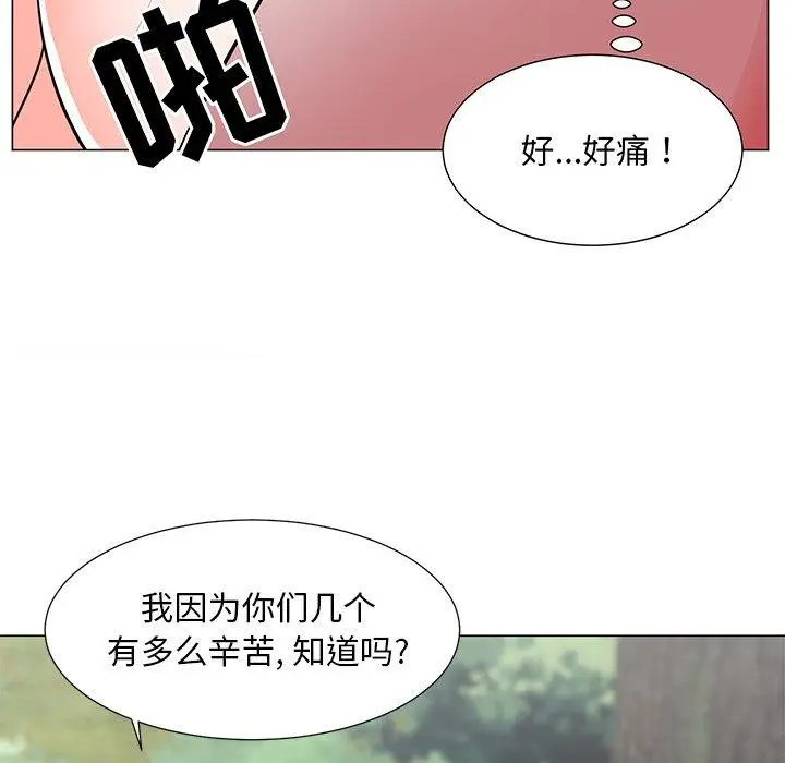 漫画《儿子的乐园》第5话第24张图