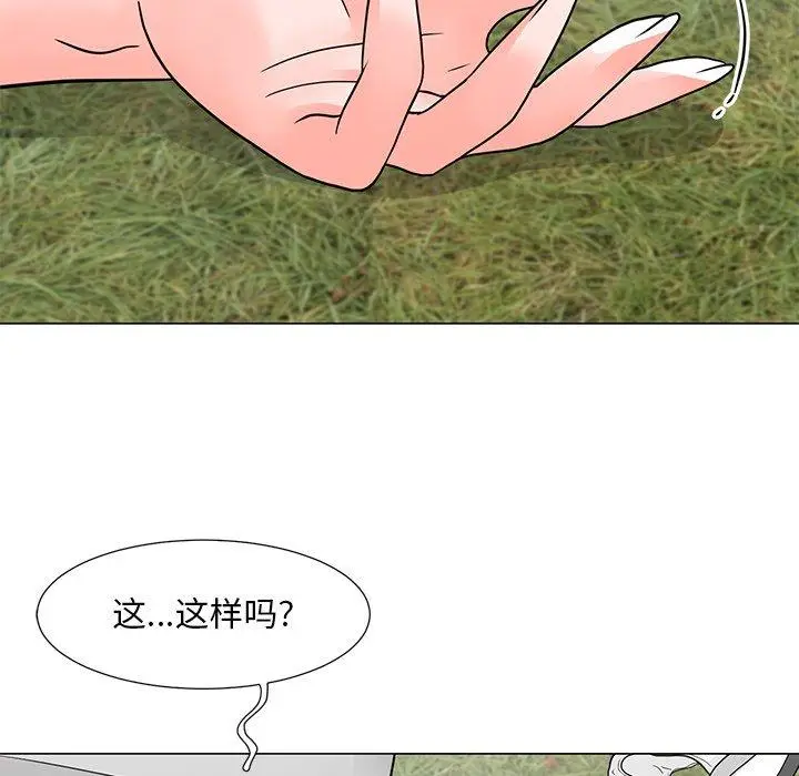 漫画《儿子的乐园》第5话第37张图