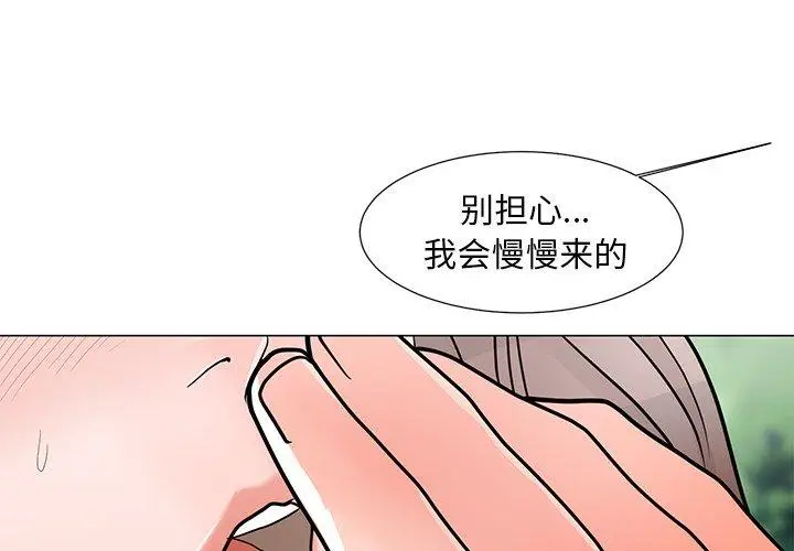 漫画《儿子的乐园》第5话第4张图