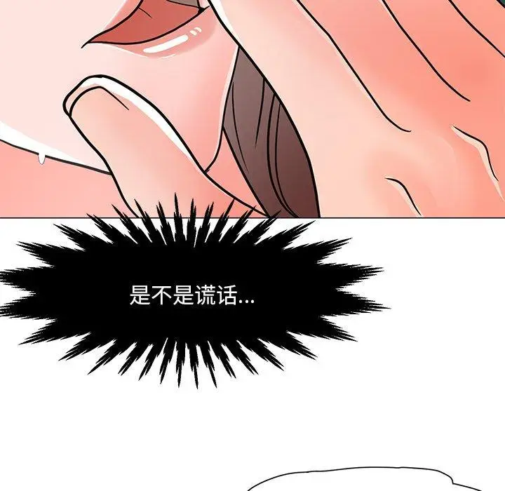 漫画《儿子的乐园》第5话第5张图