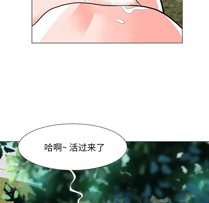 漫画《儿子的乐园》第5话第50张图