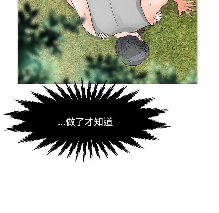 漫画《儿子的乐园》第5话第7张图