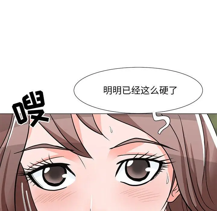 漫画《儿子的乐园》第5话第71张图