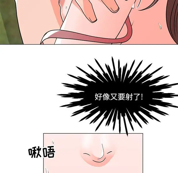 漫画《儿子的乐园》第5话第78张图