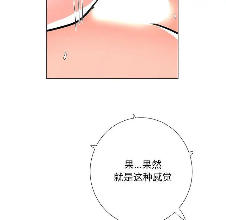 漫画《儿子的乐园》第5话第90张图