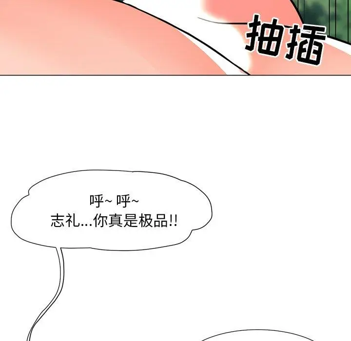 漫画《儿子的乐园》第5话第94张图