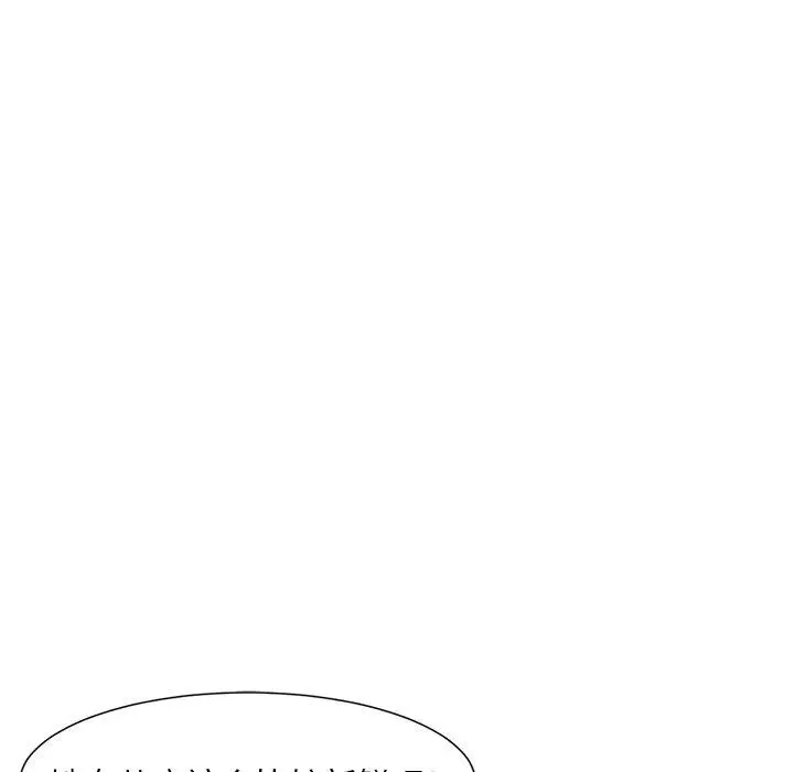 漫画《儿子的乐园》第6话第101张图