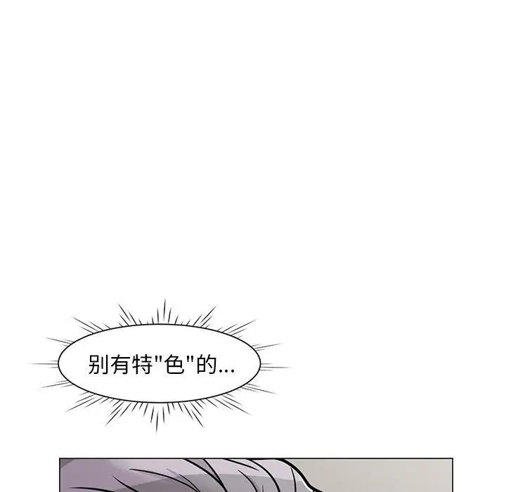 漫画《儿子的乐园》第6话第114张图