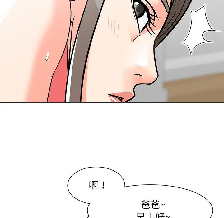 漫画《儿子的乐园》第6话第119张图