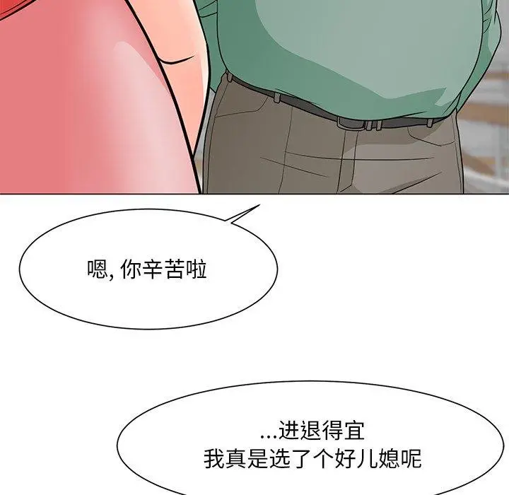 漫画《儿子的乐园》第6话第121张图