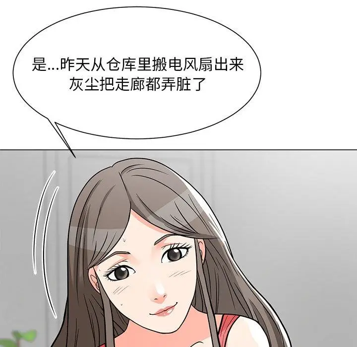 漫画《儿子的乐园》第6话第123张图