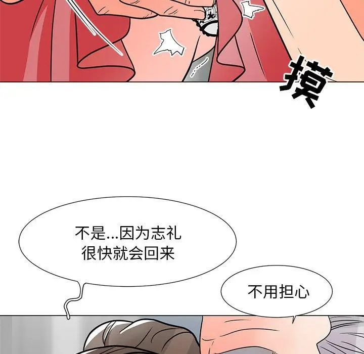漫画《儿子的乐园》第6话第30张图