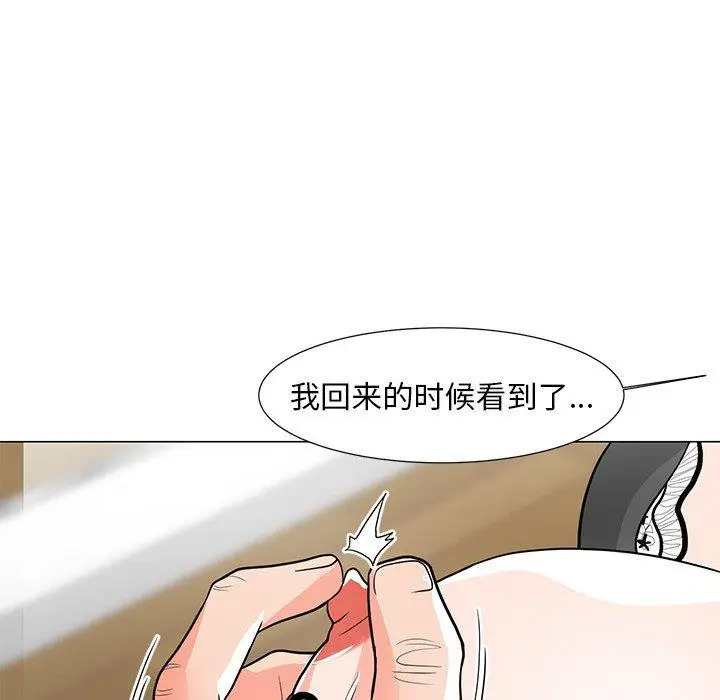 漫画《儿子的乐园》第6话第32张图