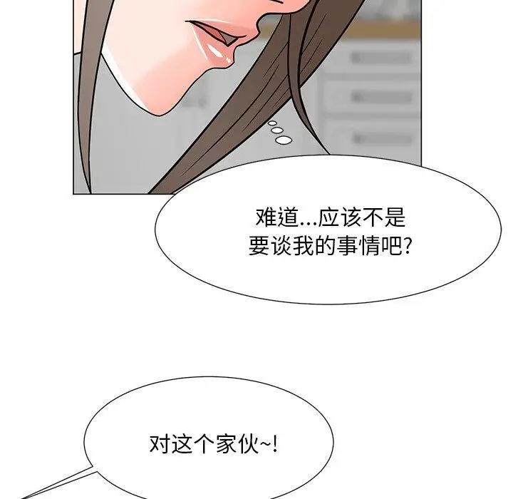 漫画《儿子的乐园》第6话第41张图