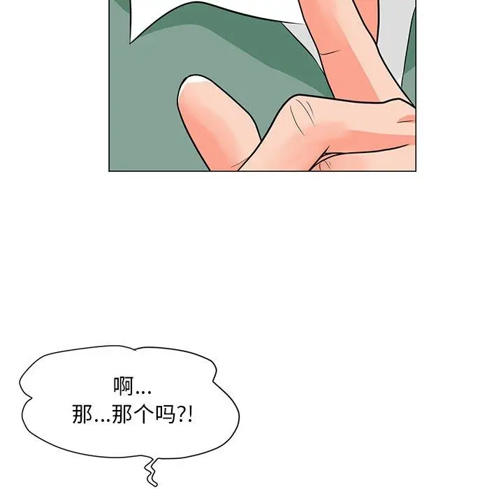 漫画《儿子的乐园》第6话第63张图