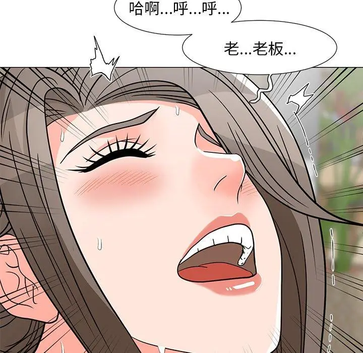 漫画《儿子的乐园》第6话第81张图