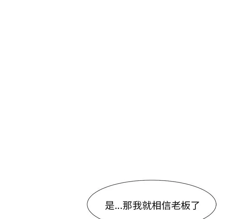 漫画《儿子的乐园》第6话第95张图