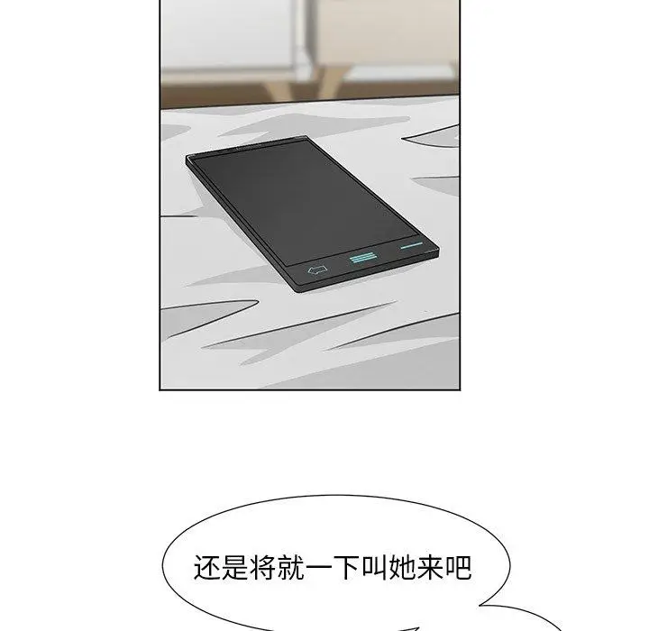 漫画《儿子的乐园》第7话第103张图