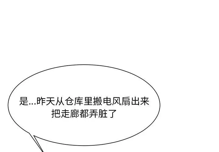 漫画《儿子的乐园》第7话第3张图