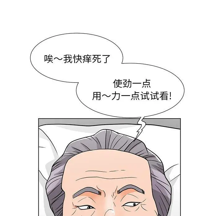 漫画《儿子的乐园》第7话第33张图
