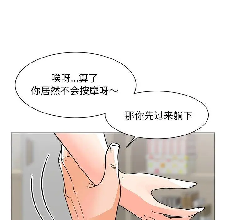 漫画《儿子的乐园》第7话第37张图