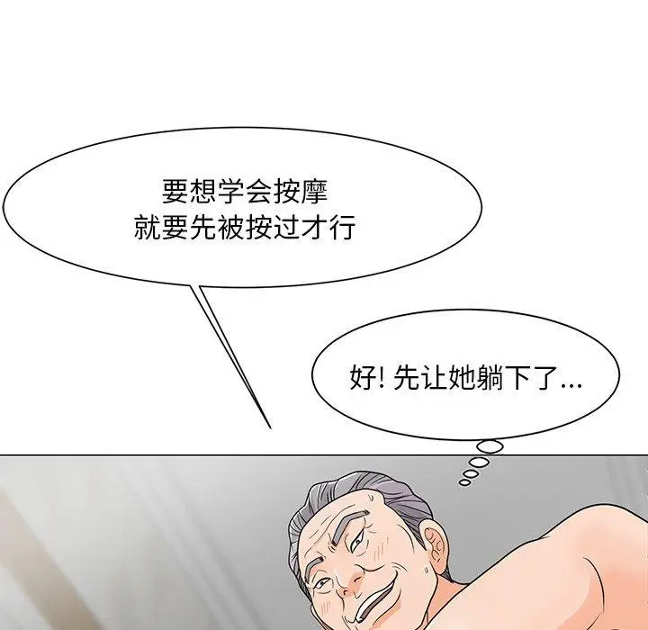 漫画《儿子的乐园》第7话第43张图