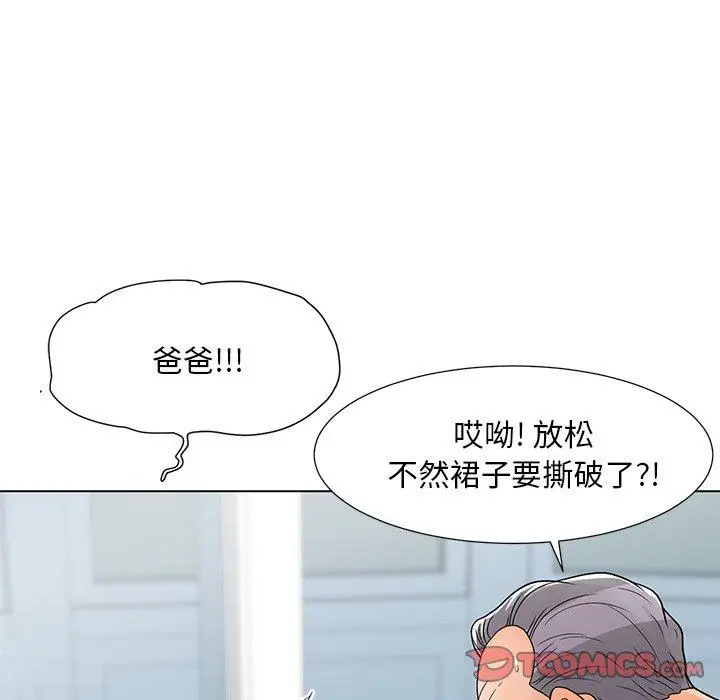漫画《儿子的乐园》第7话第54张图