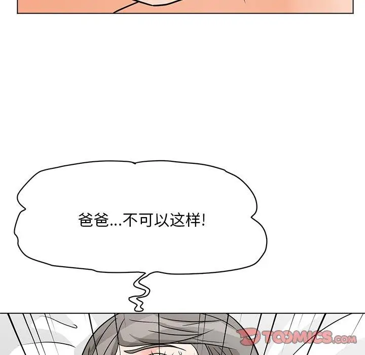 漫画《儿子的乐园》第7话第78张图