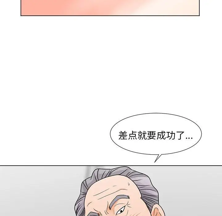 漫画《儿子的乐园》第7话第95张图