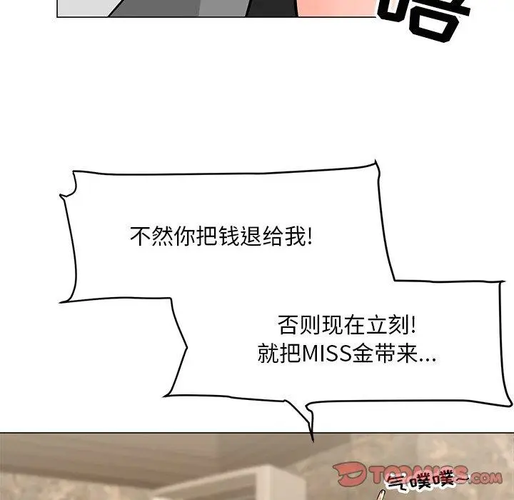 漫画《儿子的乐园》第8话第102张图