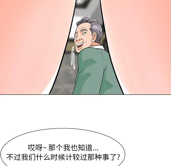 漫画《儿子的乐园》第8话第108张图