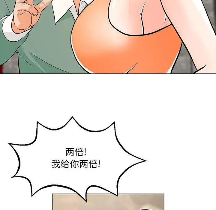 漫画《儿子的乐园》第8话第112张图