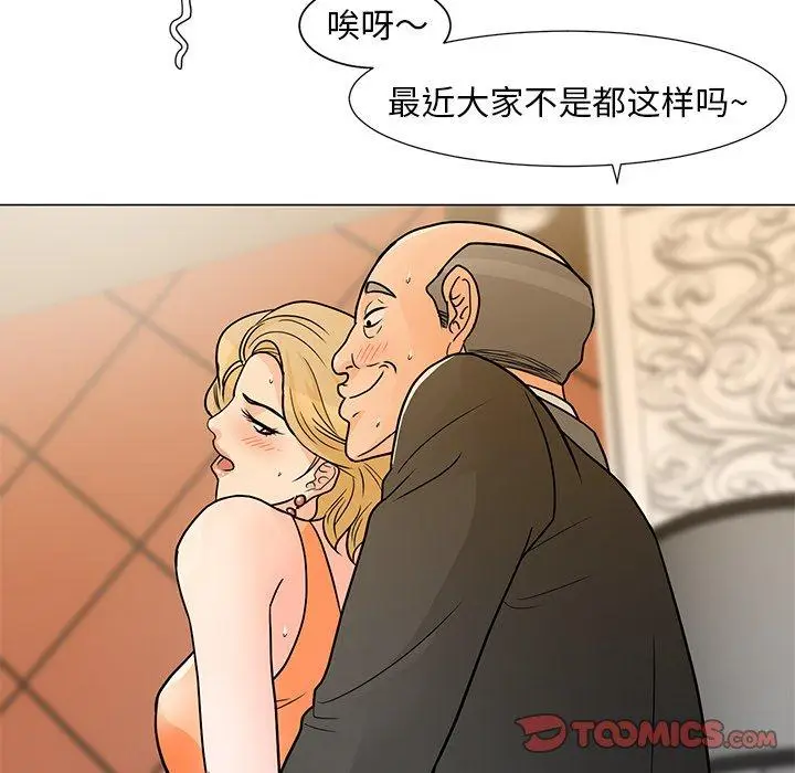 漫画《儿子的乐园》第8话第22张图