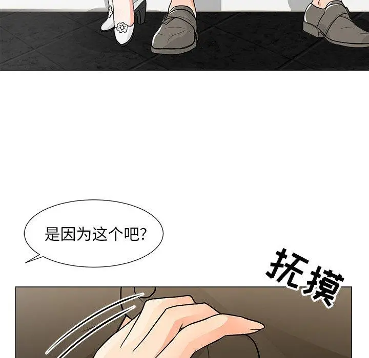 漫画《儿子的乐园》第8话第37张图